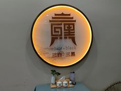 -南山竹海·珍味堂