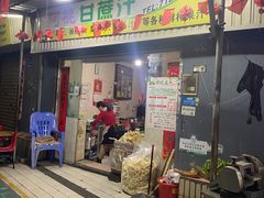 -阿桃甘蔗汁