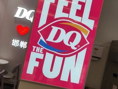 -DQ·蛋糕·冰淇淋(新世纪6F店)