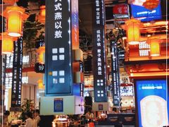 -秦炉烤肉(财富中心店)