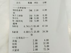 账单-成都你六姐·牛肉冒菜·麻辣香锅(长泰广场店)