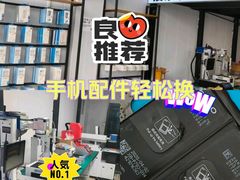 -鸿漾科技·手机维修·回收换新(上海旗舰店)