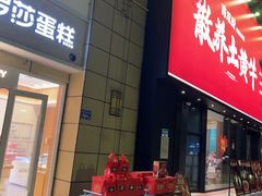 -罗莎蛋糕(松雅湖店)
