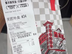 -渝是乎酸菜鱼(龙旗购物中心店)