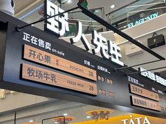 -野人先生Gelato(上海长宁龙之梦店)