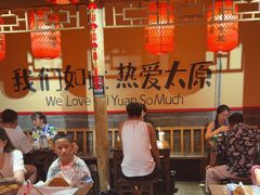 -山四砂锅(太原钟楼街店)