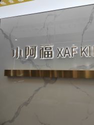 -小阿福儿童摄影(华中智谷店)