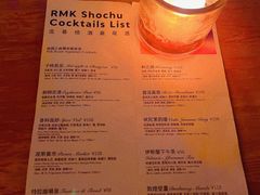 -RMK Shochu Bar(三诺店)