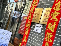-太元彭家正汤(太元路总店)