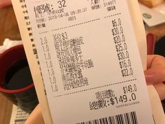 账单-添好运点心专门店(深水埗店)