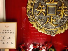 -奎元馆.百年奎元.非遗传承(西湖边的解放路店)