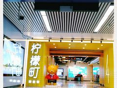 门面-吉祥馄饨(乐桥地铁站店)