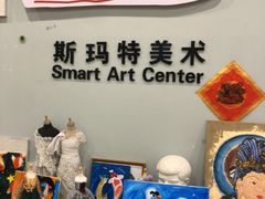 -斯玛特儿童美术中心(文化中心店)