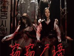 -棂笼·深度沉浸密室(武汉旗舰店)