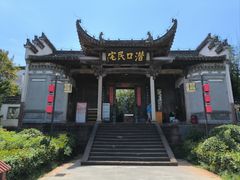 -潜口民宅博物馆