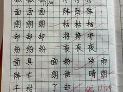 -赵汝飞练字硬笔书法(静安寺校区)