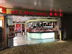 -美珍香(樟宜机场1号航站楼店)
