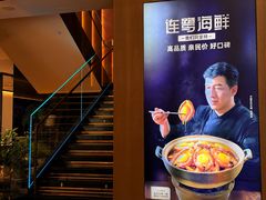 -连鹭海鲜·海肠捞饭·海胆饭(星海店)