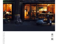 -VOYAGE COFFEE(北锣鼓巷店)