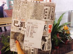 -乐彡炸串·烤苕皮(西单华威约饭街店)