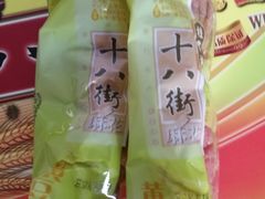 黄豆麻花-桂发祥·直营(万德庄大街店)