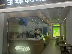 -宝珠奶酪(闵行仲盛店)