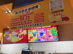 -麦当劳(津南吾悦广场店)