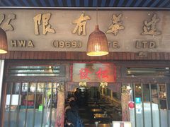 -松發肉骨茶(克拉码头店)