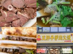 -炒豆合作社(东四总店)