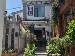 -唐咖精品咖啡(大理古城手冲店)