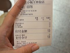 -端仕小锅(文林街店)