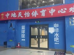 -中地华冠羽毛球俱乐部
