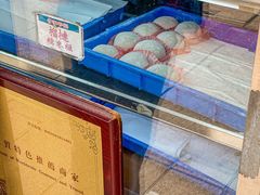 -澳门长洲糯米糍(柯打苏沙街店)