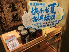 -南京大牌档(中关村领展广场店)