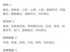 -爱康国宾体检中心(建国门分院)