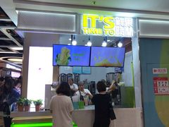 门面-鲜果时间·果蔬茶(赛格负二层店)