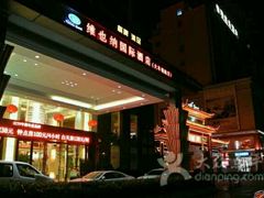 -维也纳国际酒店·广州南站钟村地铁站店