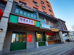 门面-十六蒲(桂林路店)