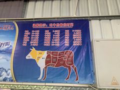 -五洞培记山庄·鲜牛肉火锅
