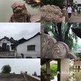 暴走魔都~古镇烟云