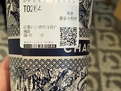 -霸王茶姬(建邺万达广场店)