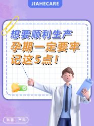 点击看大图 -北京嘉禾医疗