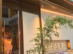 -庭院江南菜•烤鸭•非遗传承(上地•清河店)