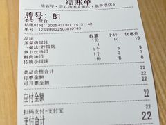 -朱新年·苏式汤团·面点(北寺塔店)