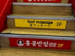 -香港饭店0410(明洞店)
