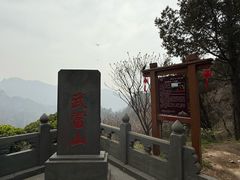 -武当山风景区