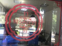 -西关竹园(荔枝湾店)