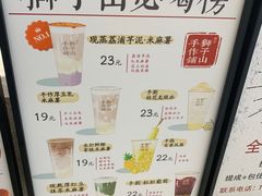 -君之狮子山·轻糖烘焙(松江印象城店)