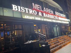 -麦凯伦烧烤·精酿超级工厂店(金桥总店)