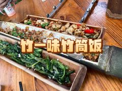 -竹一味·竹筒饭
